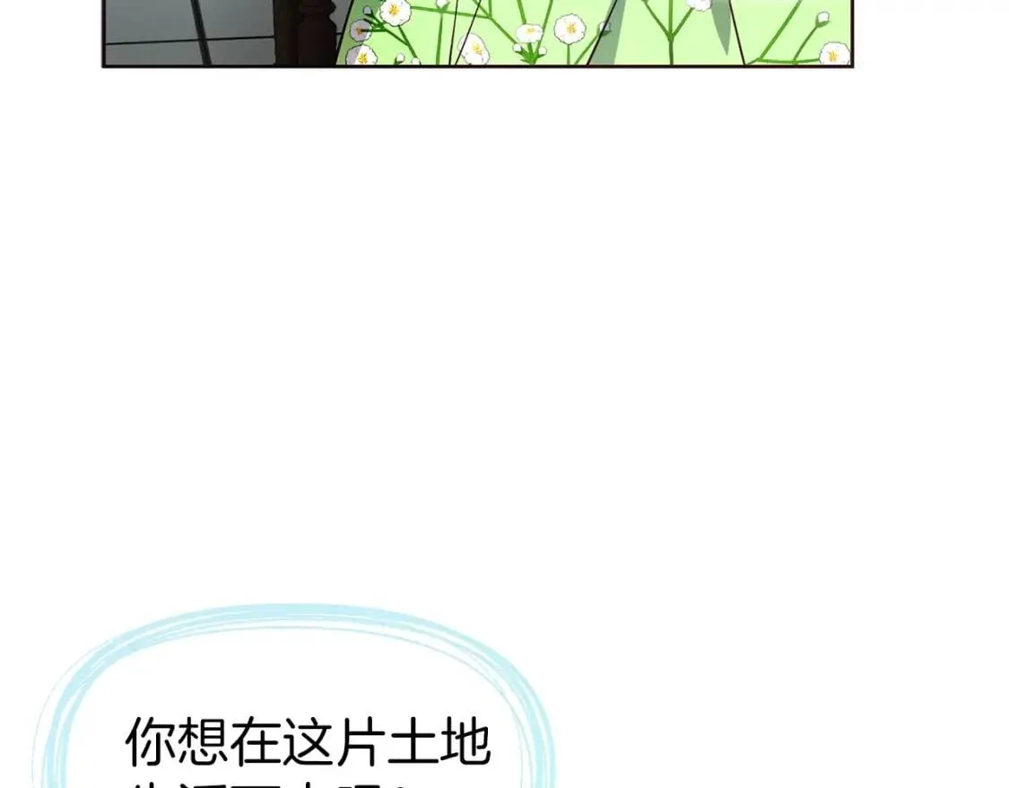 第39话 灵魂出窍？ 第21页