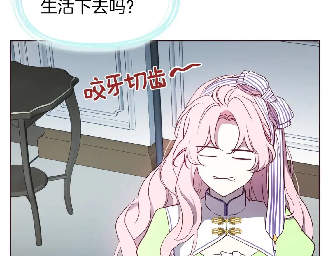 第39话 灵魂出窍？ 第22页