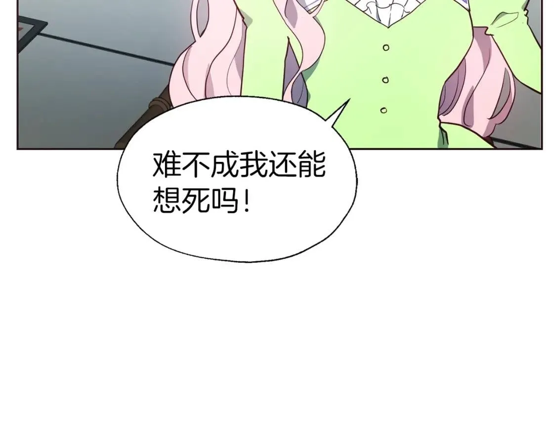 第39话 灵魂出窍？ 第23页