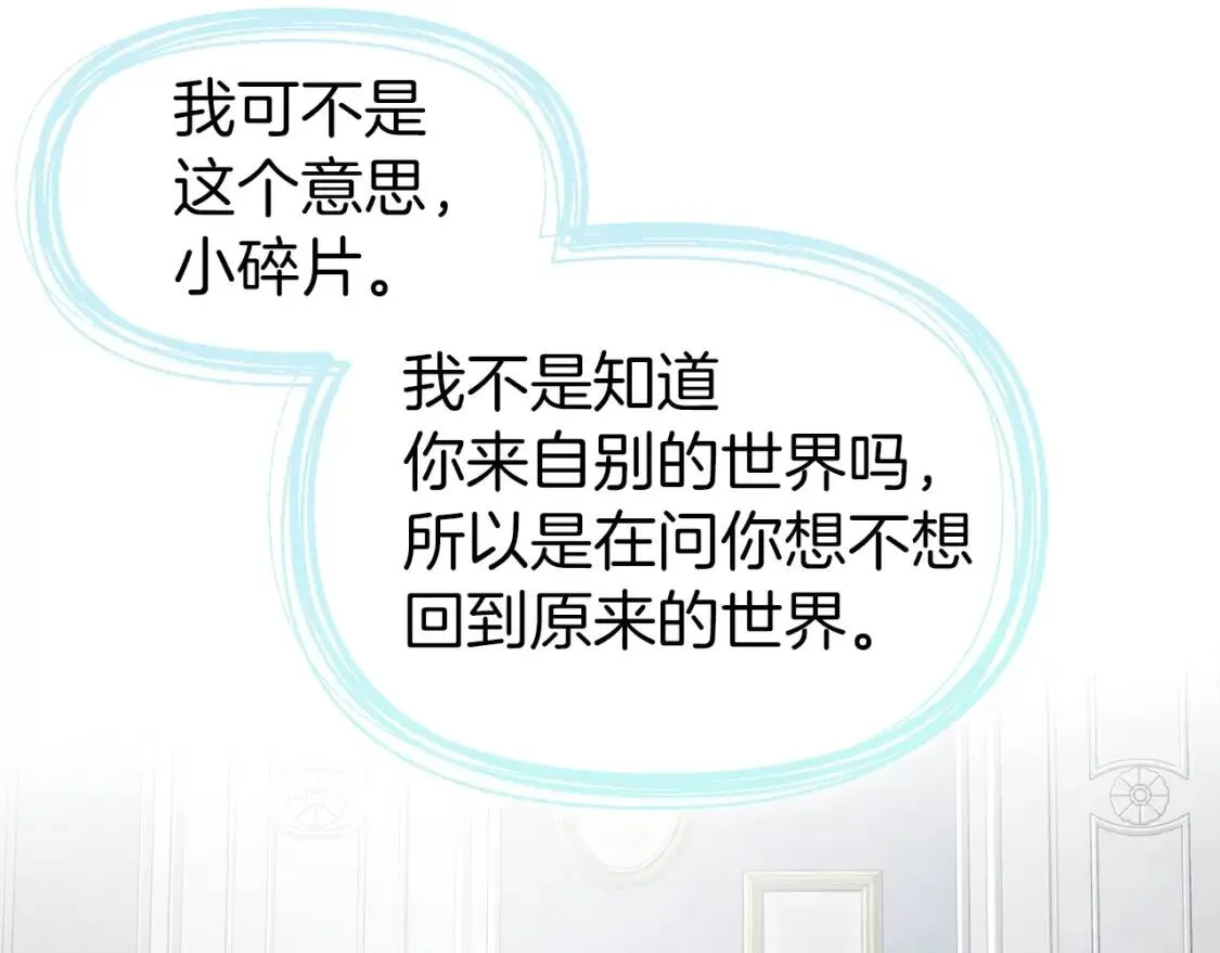 第39话 灵魂出窍？ 第24页