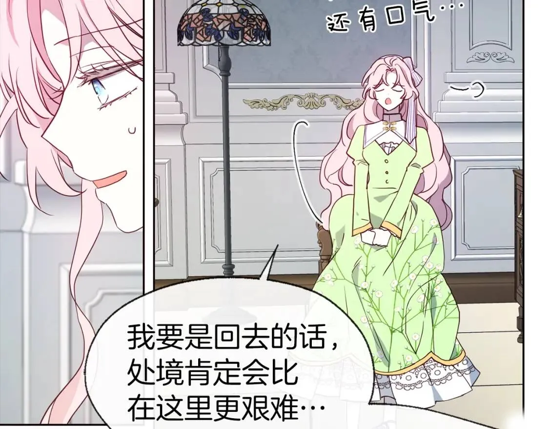 第39话 灵魂出窍？ 第27页
