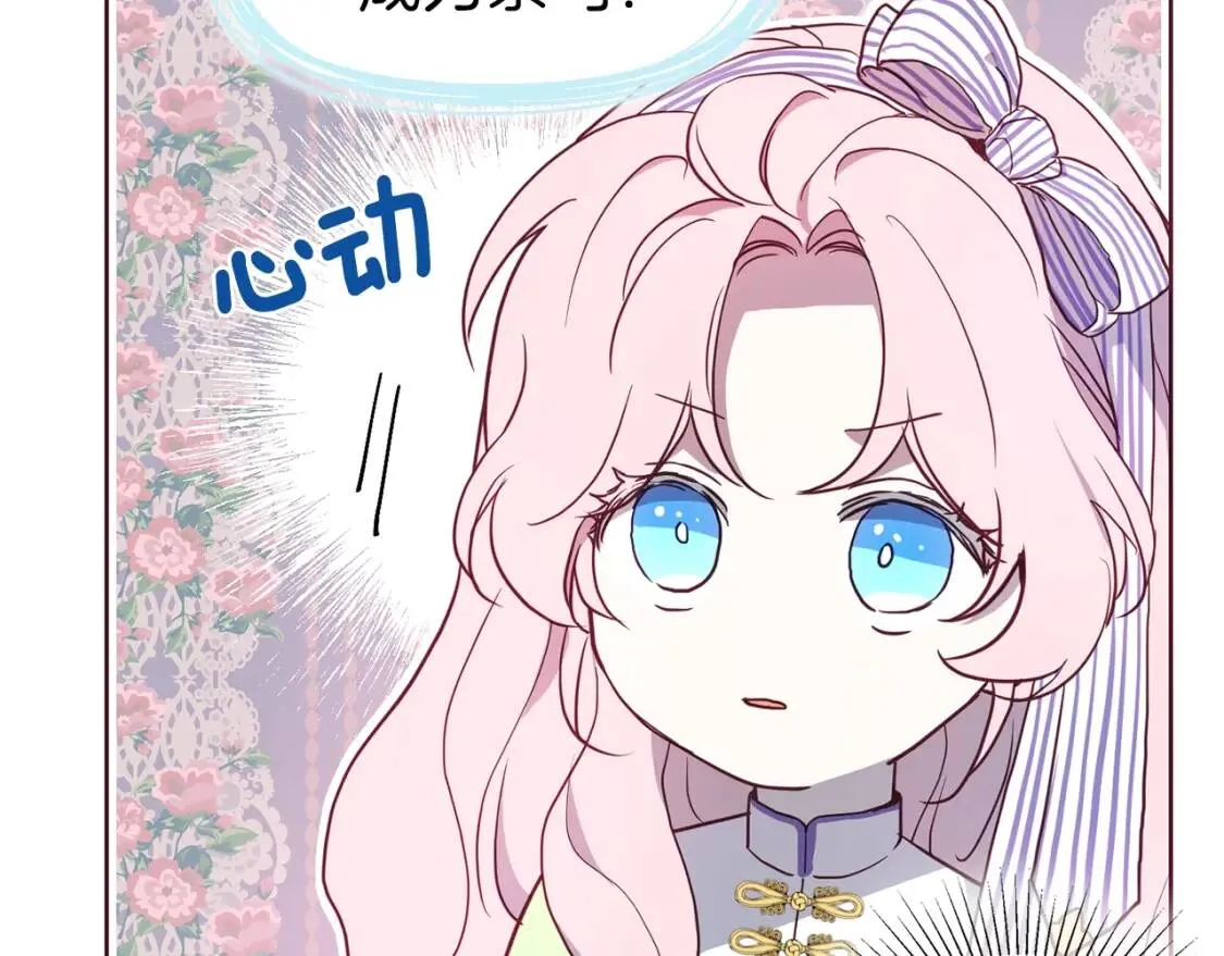 第39话 灵魂出窍？ 第29页