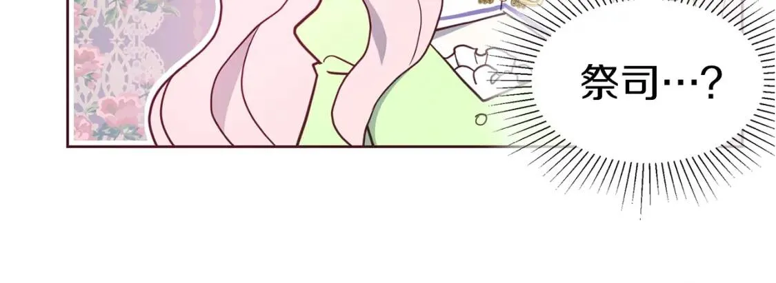 第39话 灵魂出窍？ 第30页
