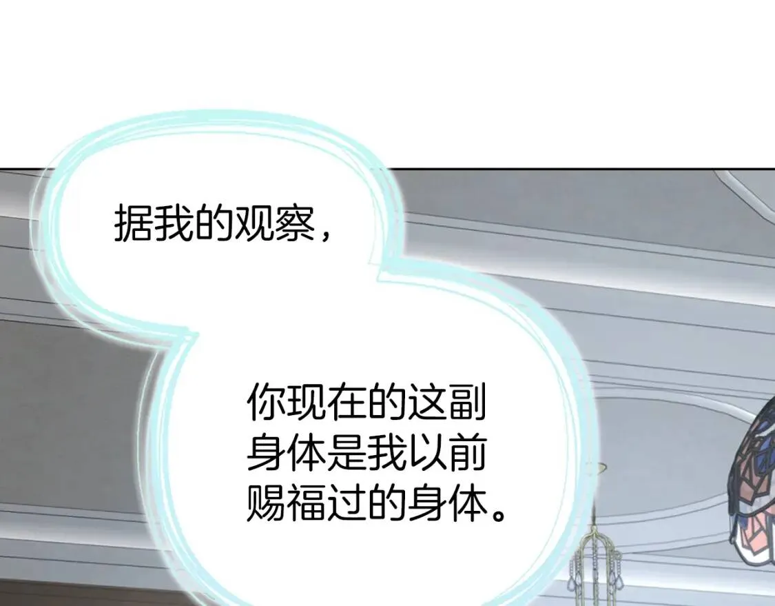 第39话 灵魂出窍？ 第31页