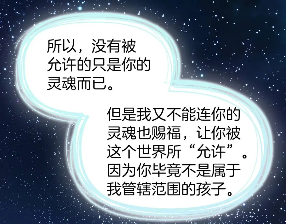 第39话 灵魂出窍？ 第34页