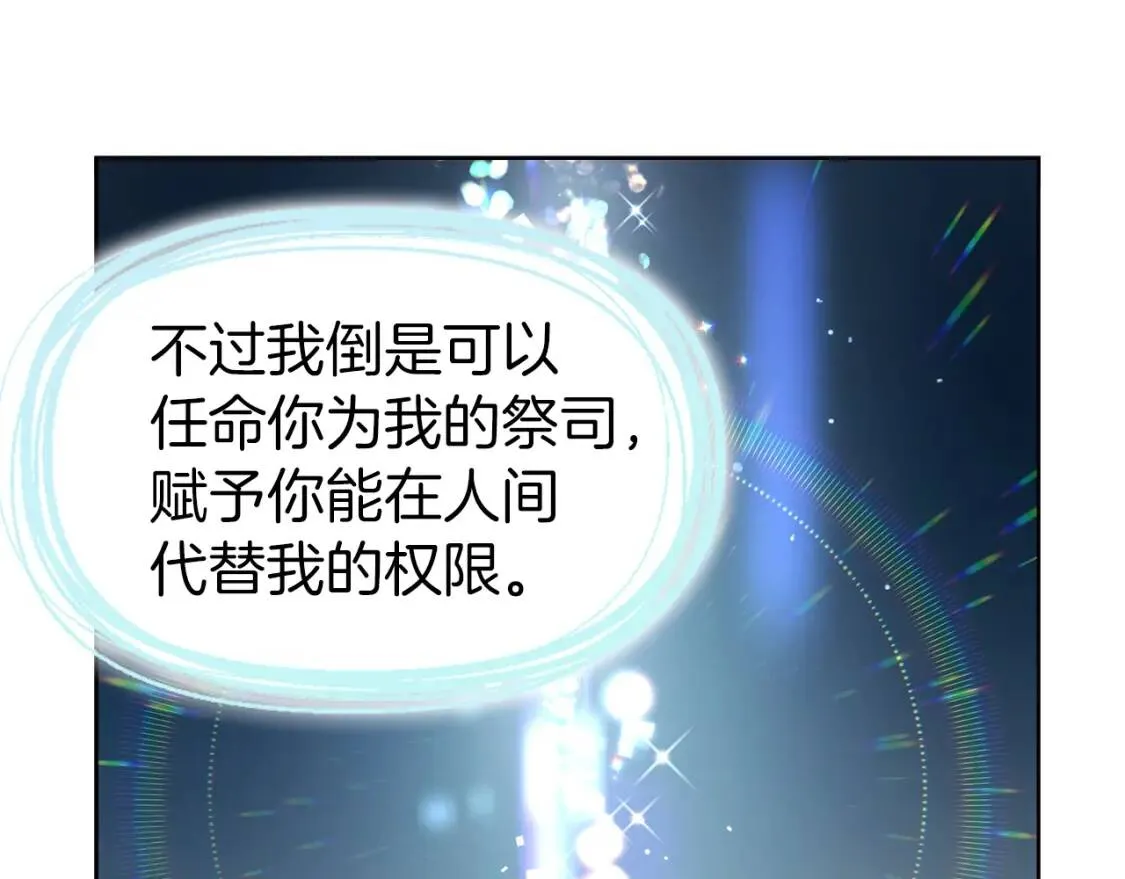 第39话 灵魂出窍？ 第36页