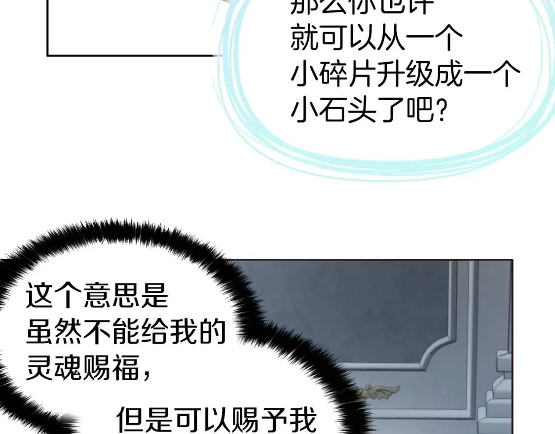 第39话 灵魂出窍？ 第38页