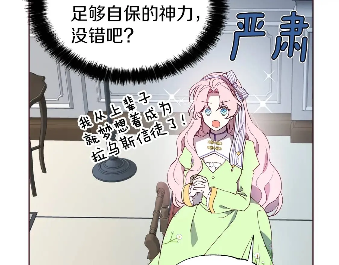 第39话 灵魂出窍？ 第39页