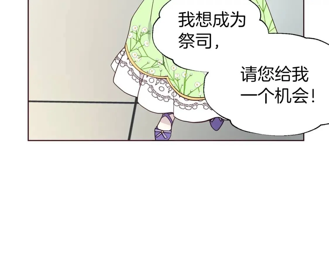 第39话 灵魂出窍？ 第40页