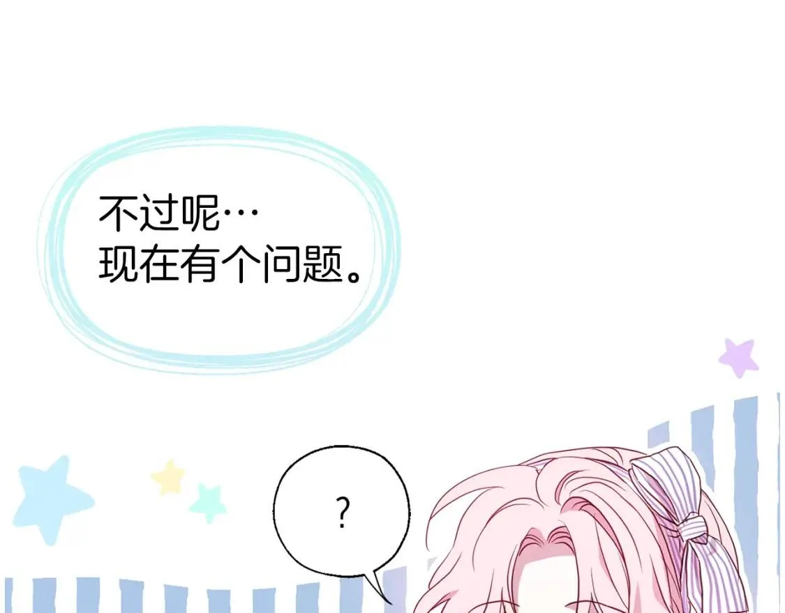 第39话 灵魂出窍？ 第41页