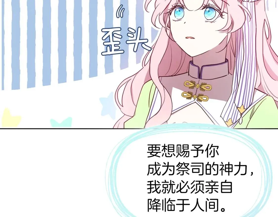第39话 灵魂出窍？ 第42页