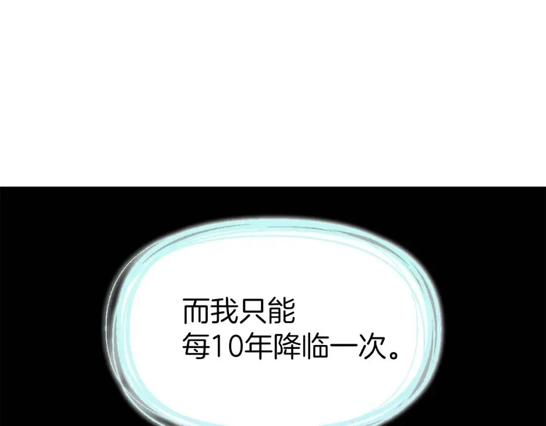 第39话 灵魂出窍？ 第44页