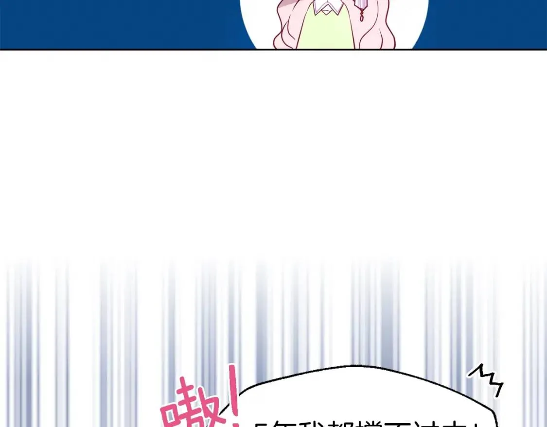 第39话 灵魂出窍？ 第46页