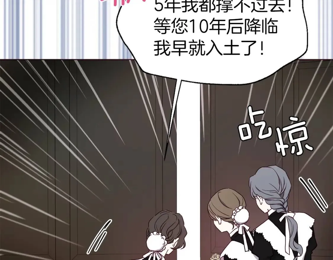 第39话 灵魂出窍？ 第47页
