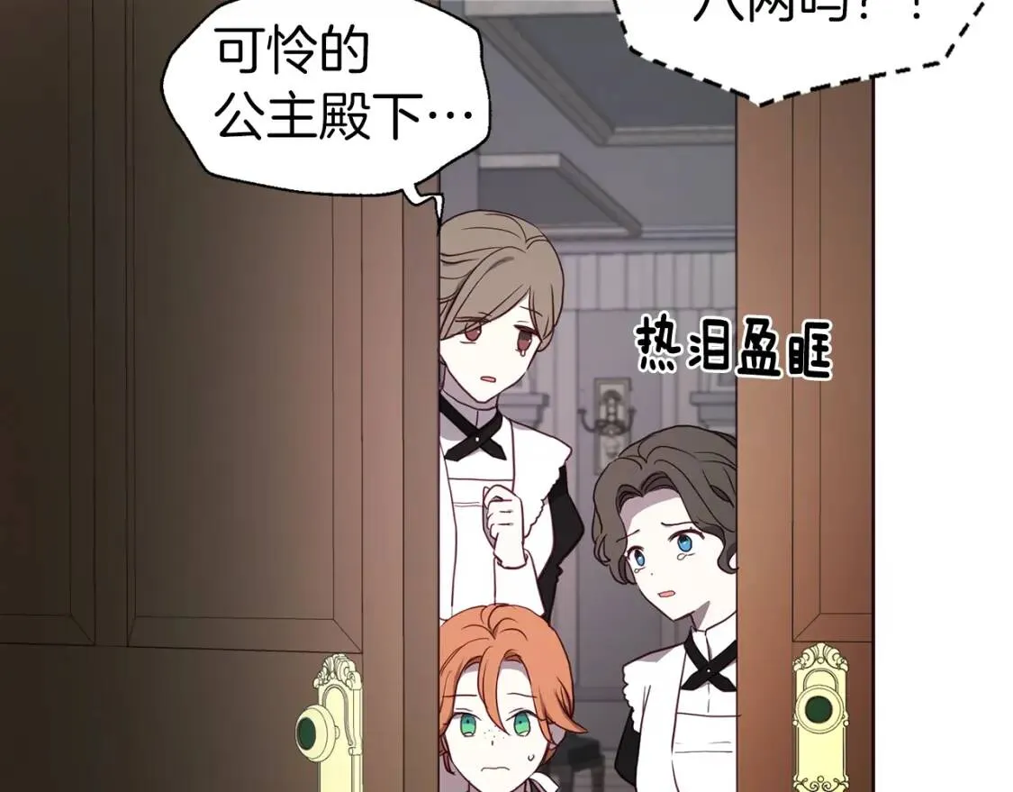 第39话 灵魂出窍？ 第50页