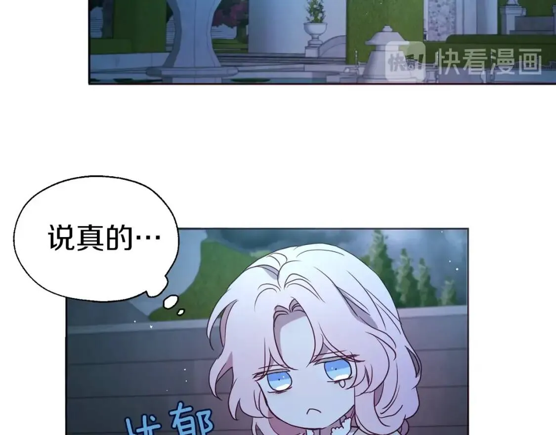 第39话 灵魂出窍？ 第52页
