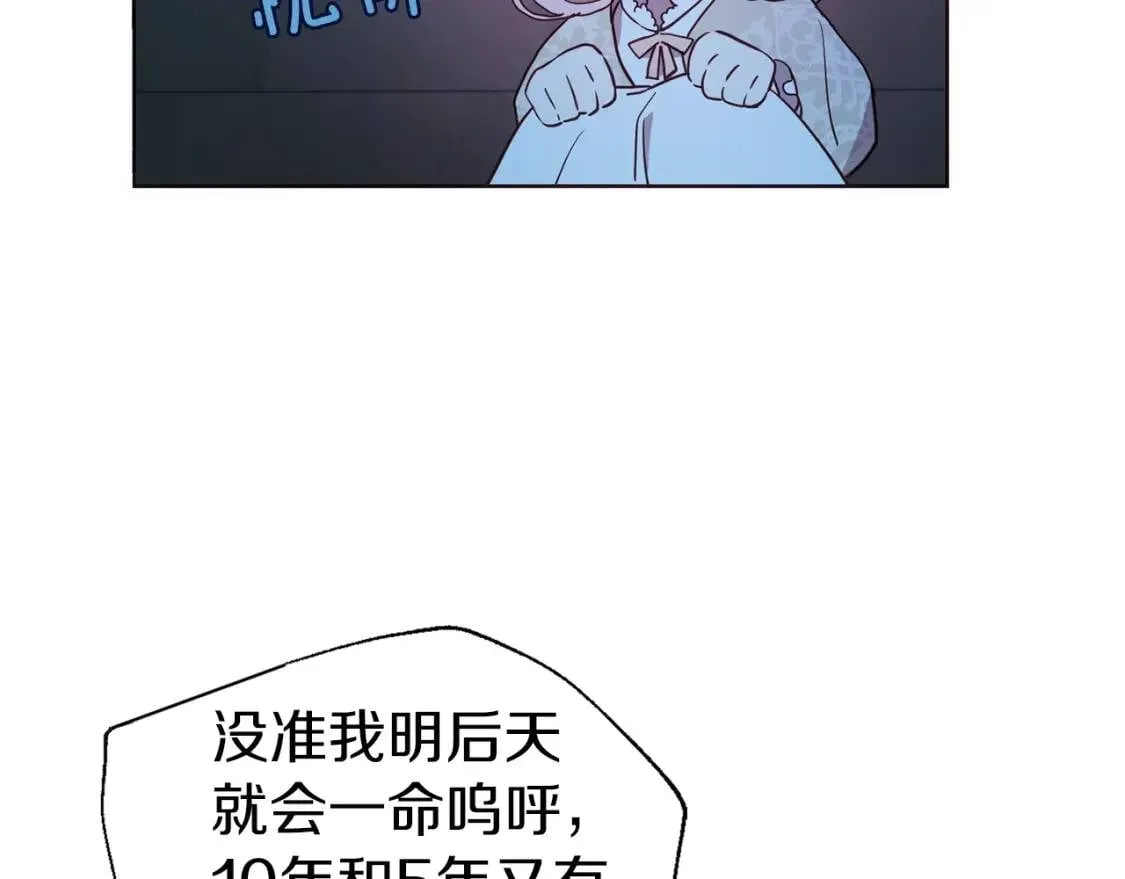第39话 灵魂出窍？ 第53页