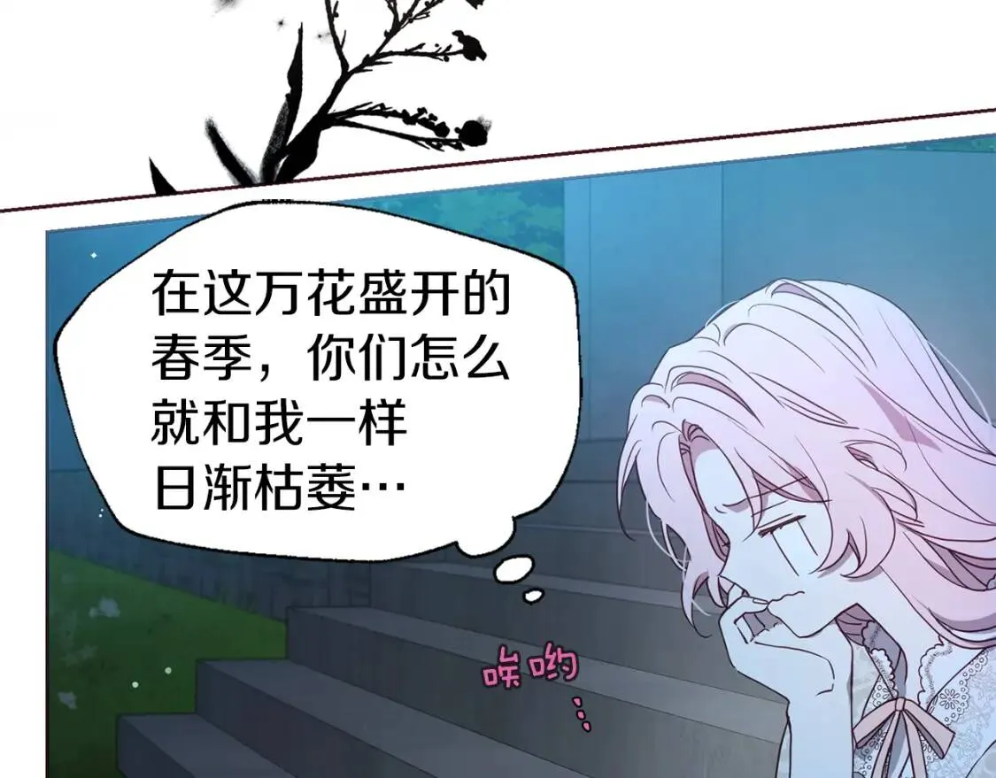 第39话 灵魂出窍？ 第57页