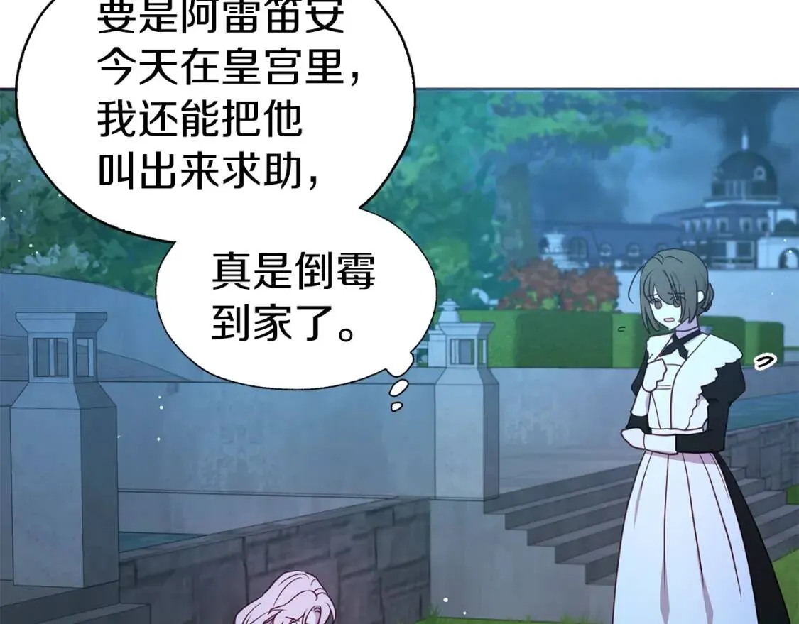 第39话 灵魂出窍？ 第59页