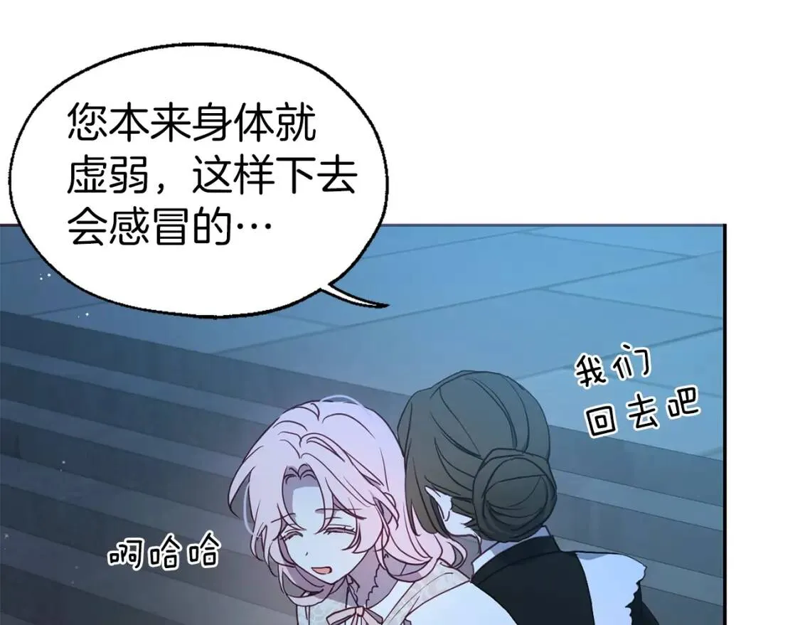 第39话 灵魂出窍？ 第61页