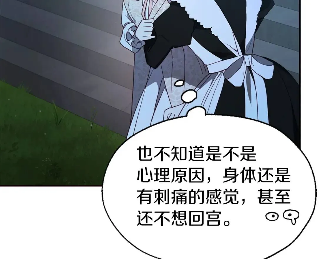 第39话 灵魂出窍？ 第62页