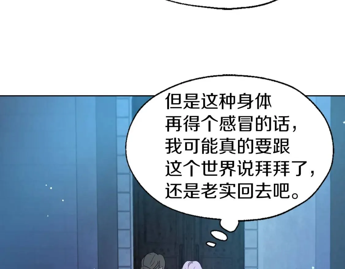 第39话 灵魂出窍？ 第63页