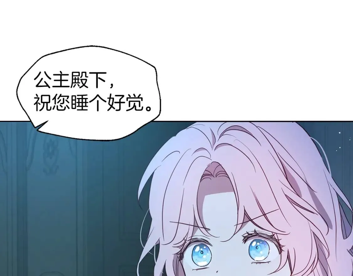 第39话 灵魂出窍？ 第69页
