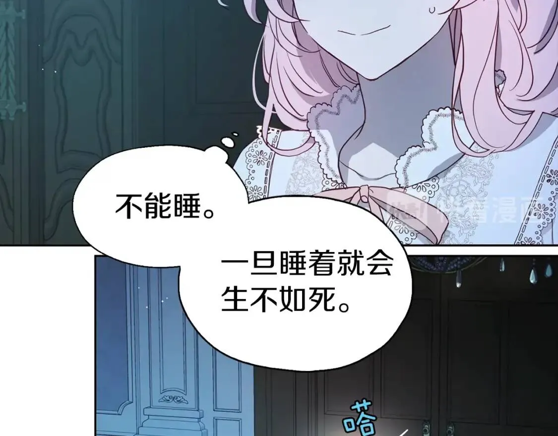 第39话 灵魂出窍？ 第70页
