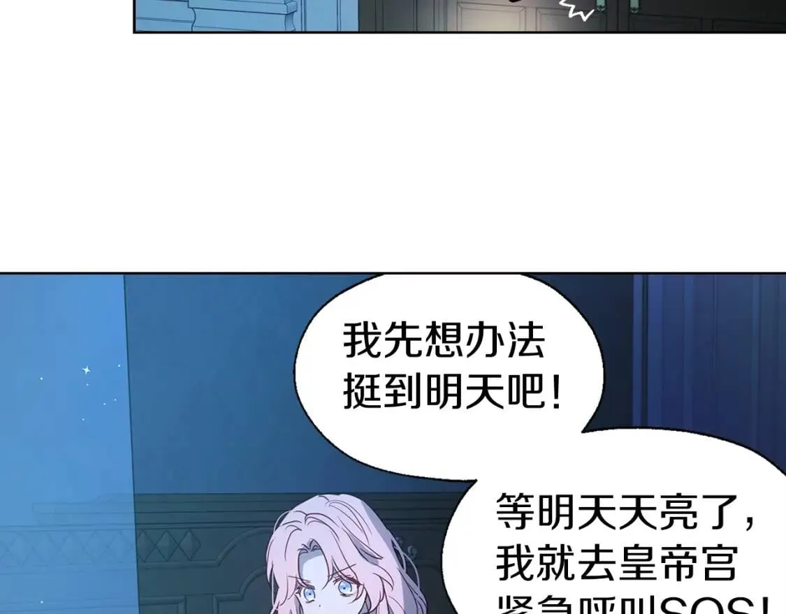 第39话 灵魂出窍？ 第71页