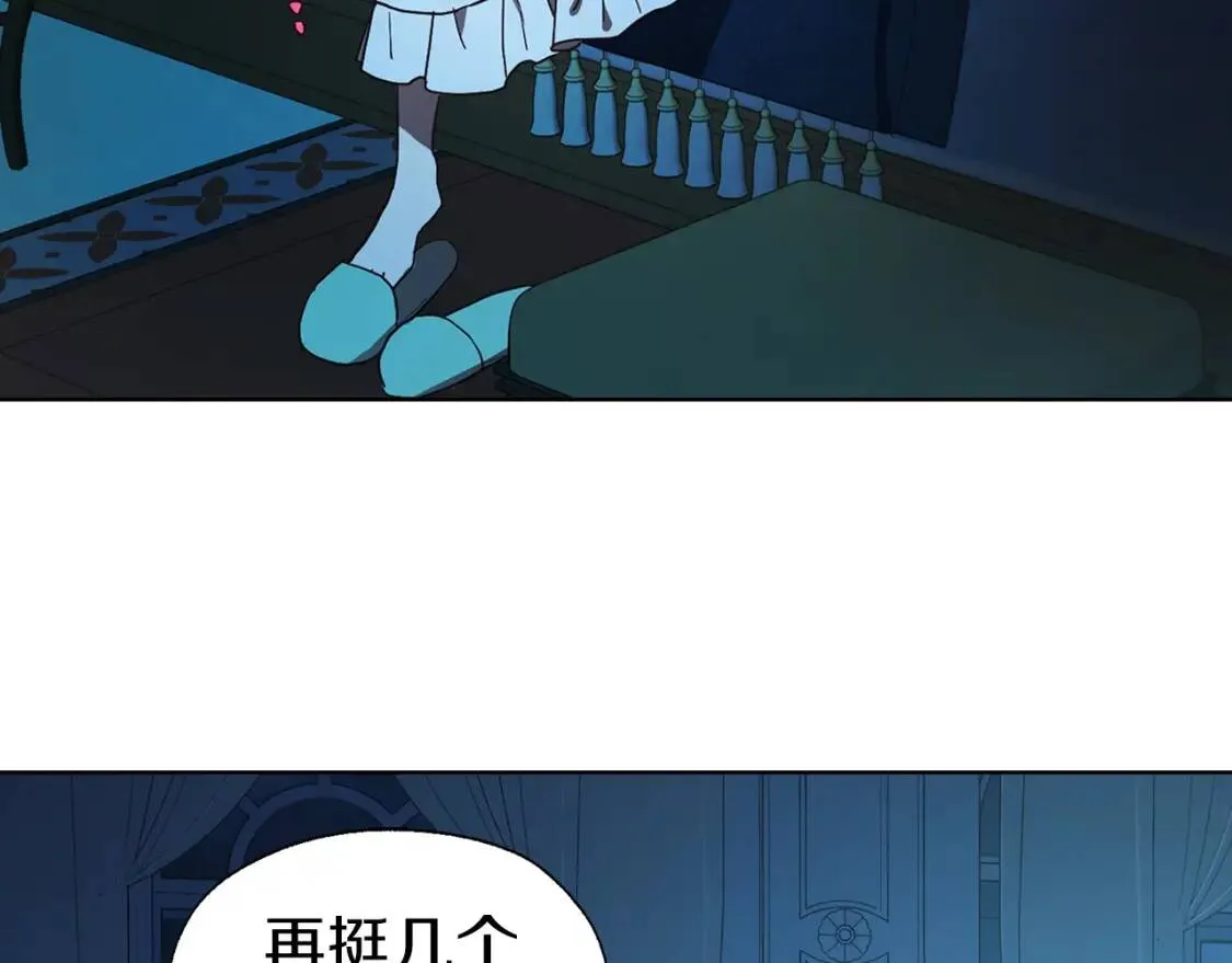 第39话 灵魂出窍？ 第73页