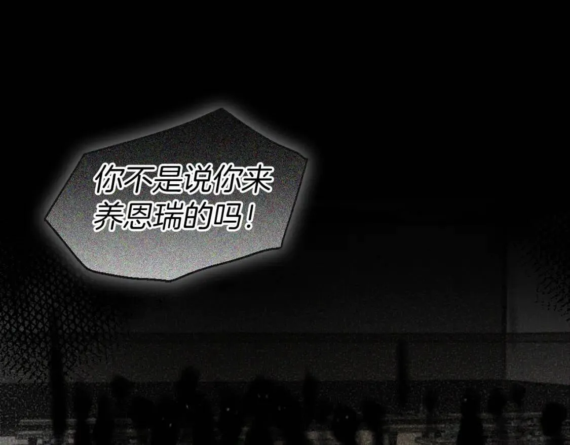 第39话 灵魂出窍？ 第76页