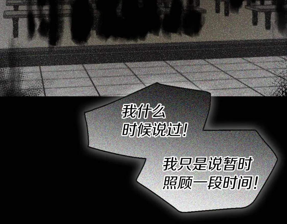 第39话 灵魂出窍？ 第77页