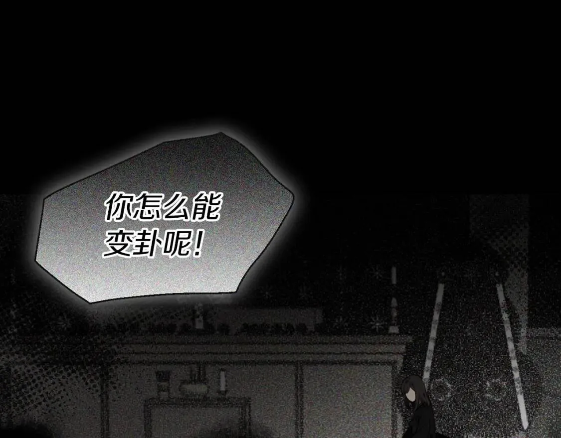 第39话 灵魂出窍？ 第78页