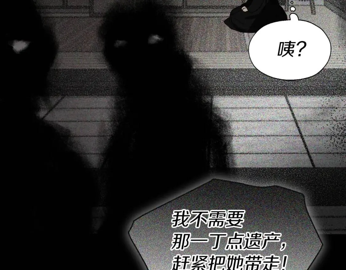 第39话 灵魂出窍？ 第79页