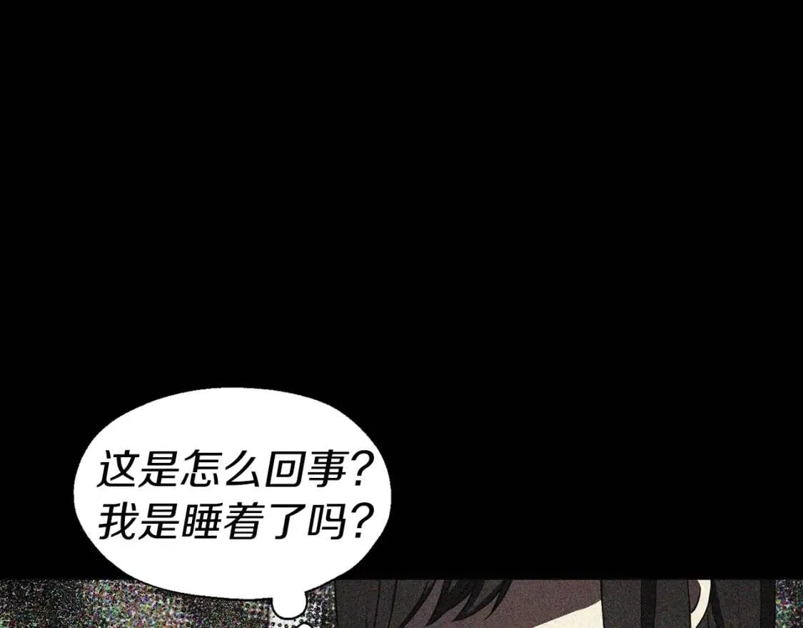 第39话 灵魂出窍？ 第81页