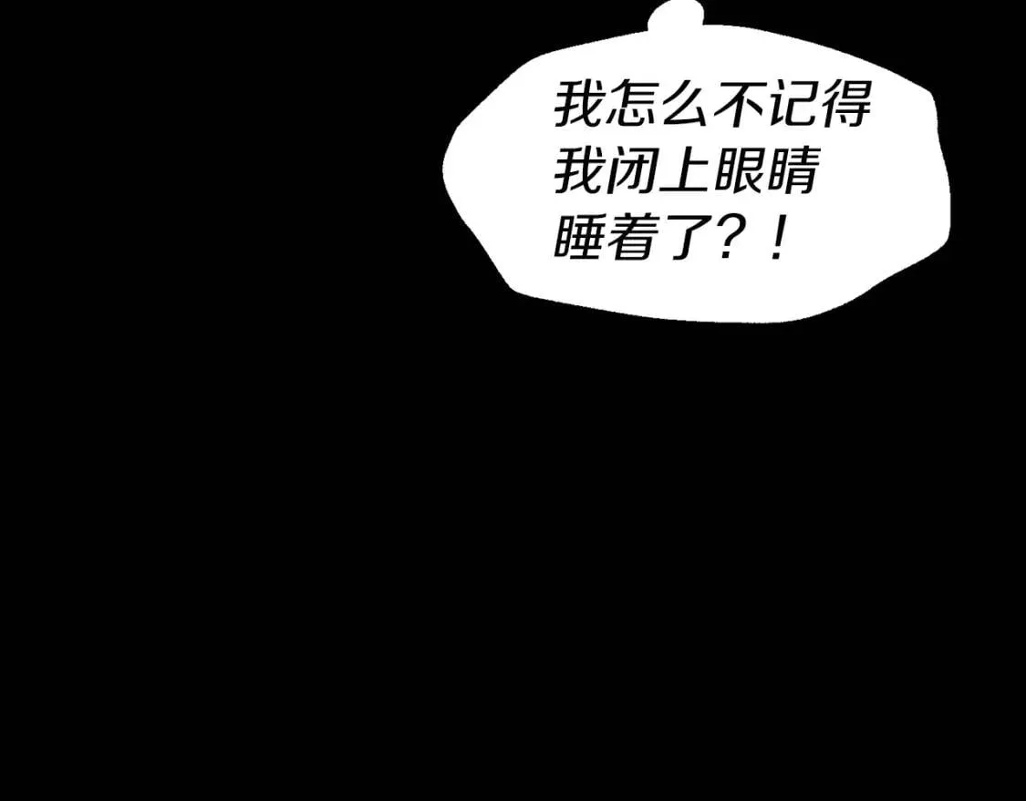 第39话 灵魂出窍？ 第83页