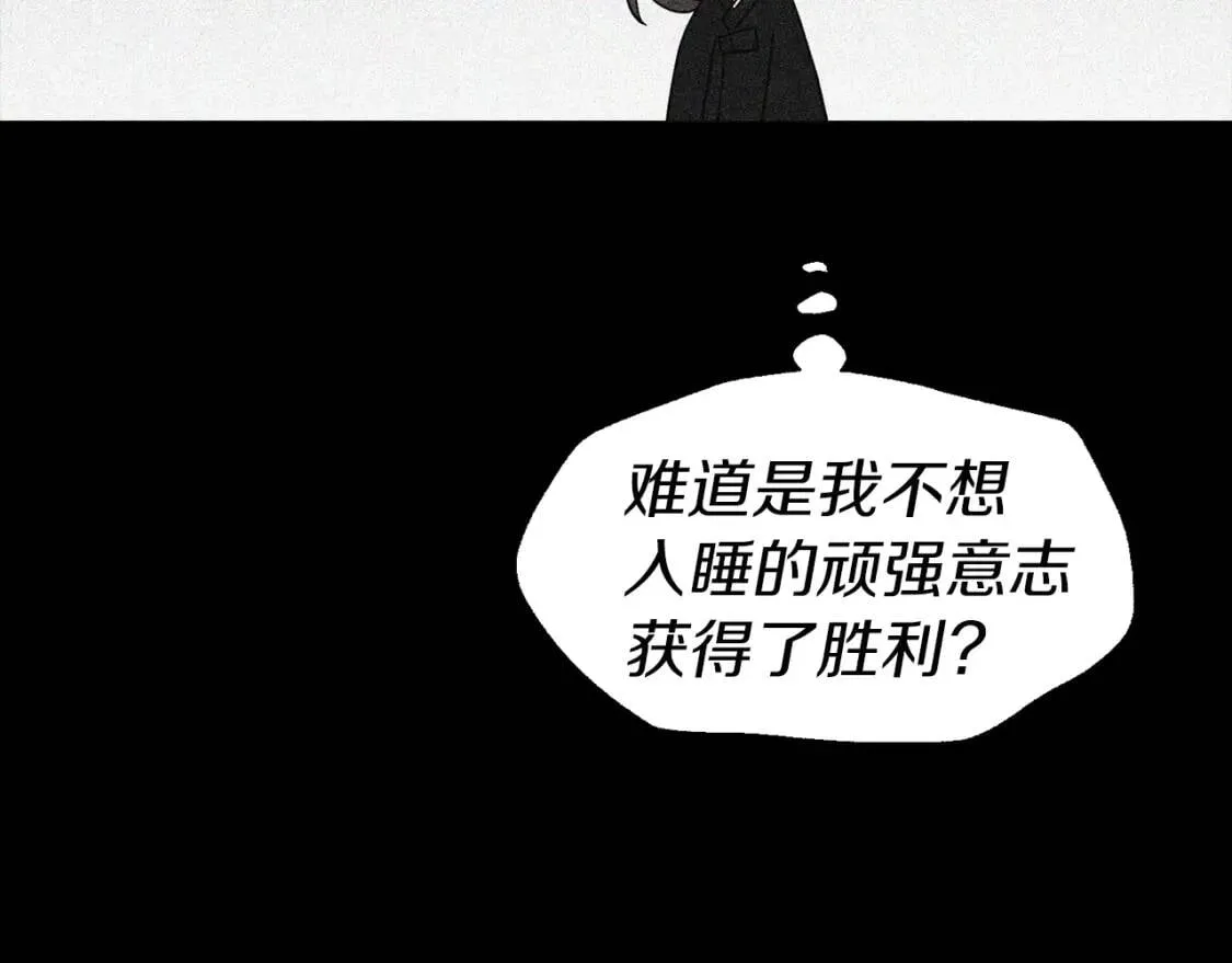 第39话 灵魂出窍？ 第85页