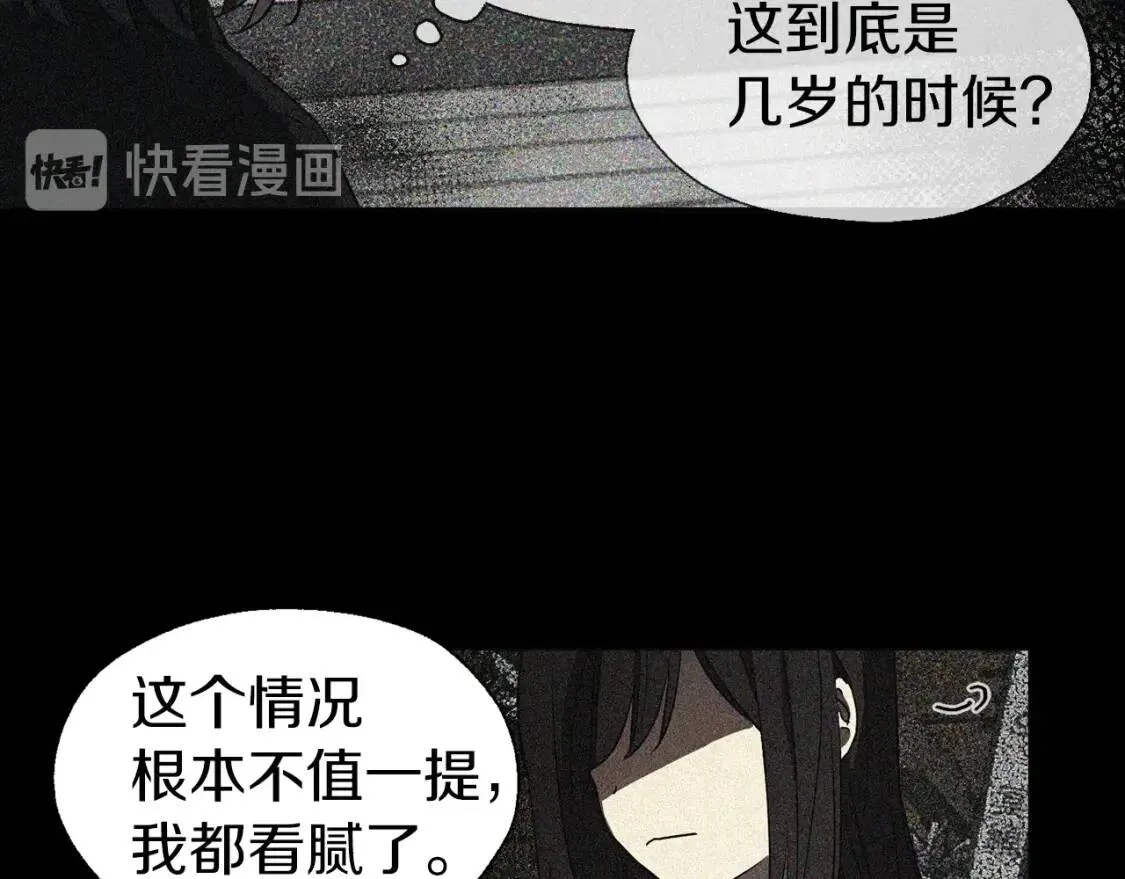 第39话 灵魂出窍？ 第88页