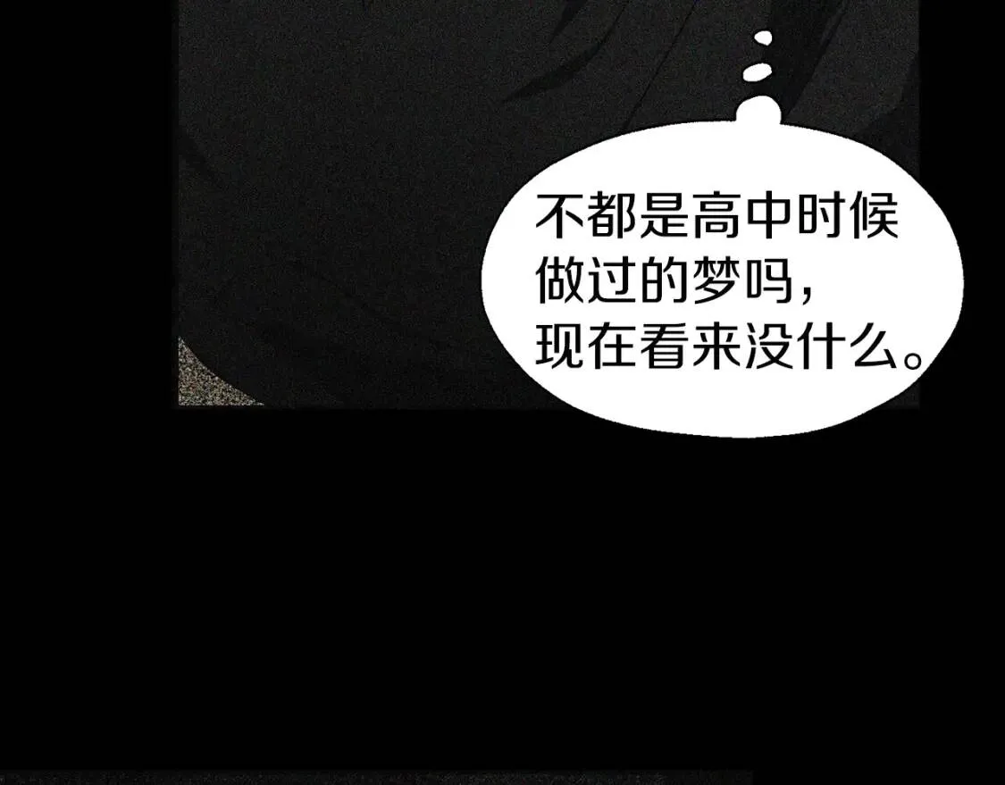 第39话 灵魂出窍？ 第90页