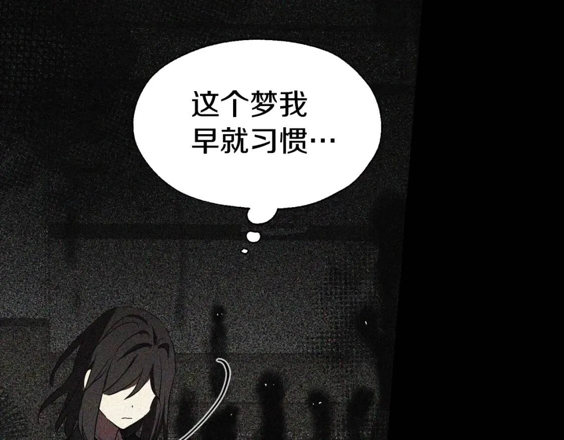 第39话 灵魂出窍？ 第91页