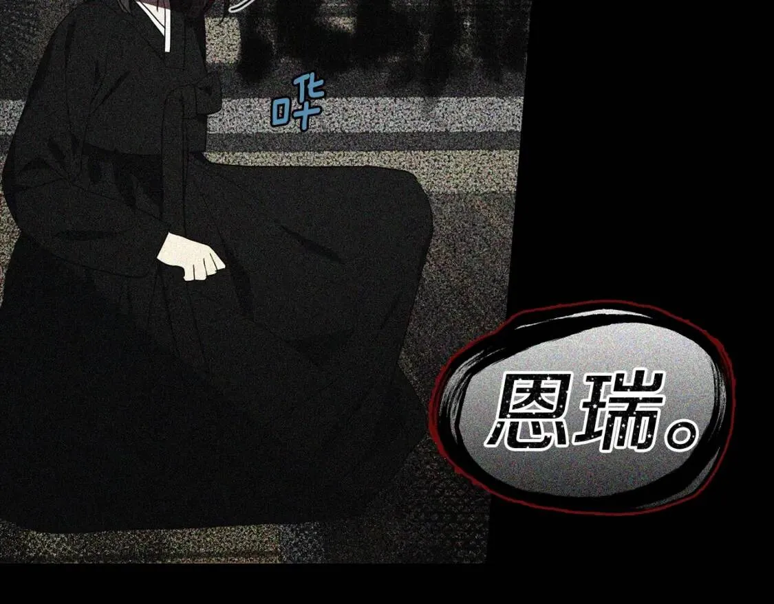 第39话 灵魂出窍？ 第92页