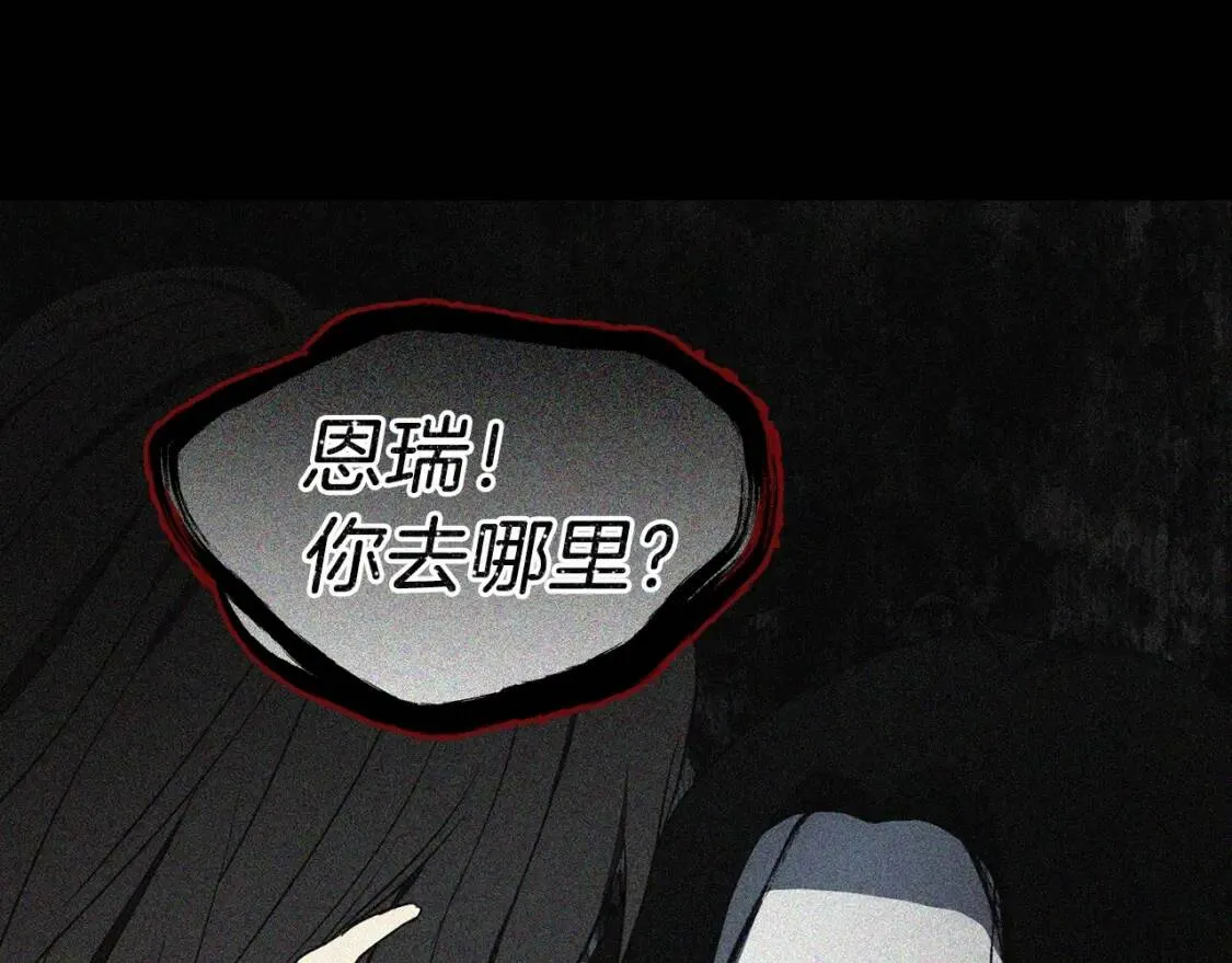 第39话 灵魂出窍？ 第94页