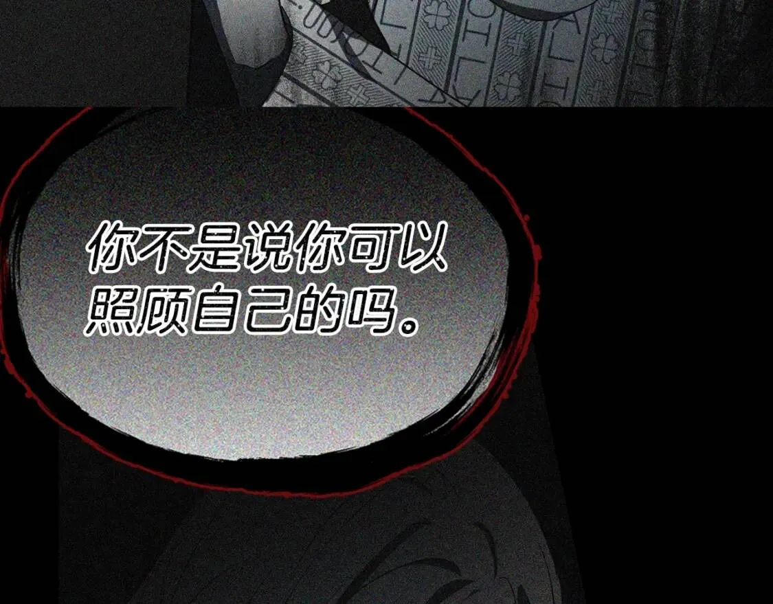 第39话 灵魂出窍？ 第96页