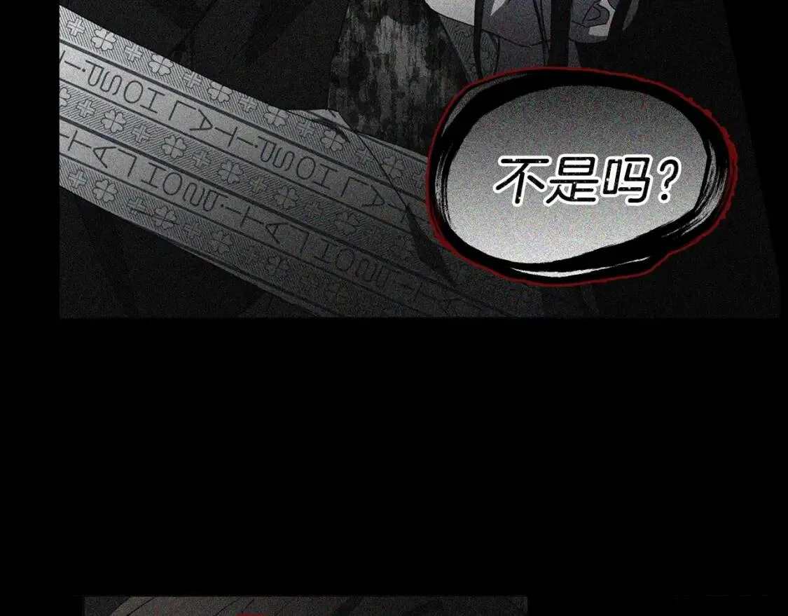 第39话 灵魂出窍？ 第98页