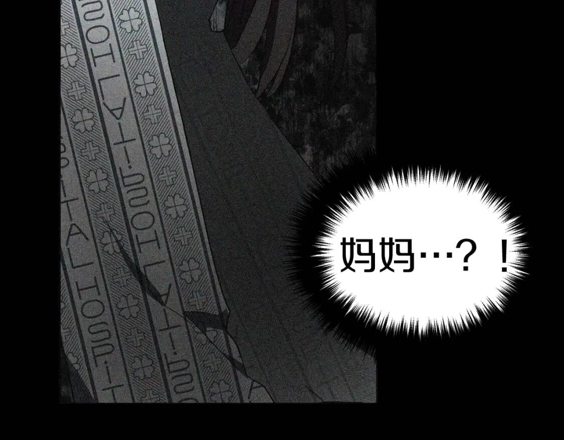 第39话 灵魂出窍？ 第100页