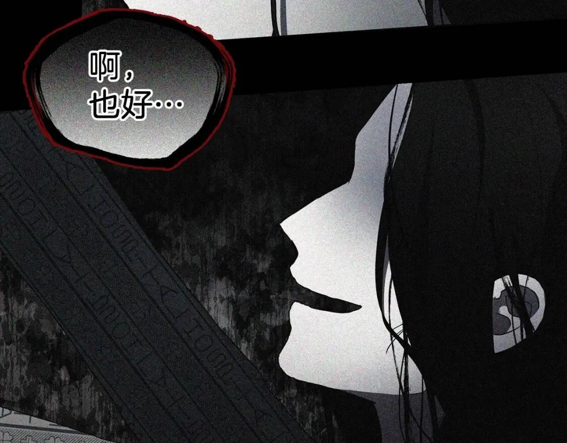 第39话 灵魂出窍？ 第104页