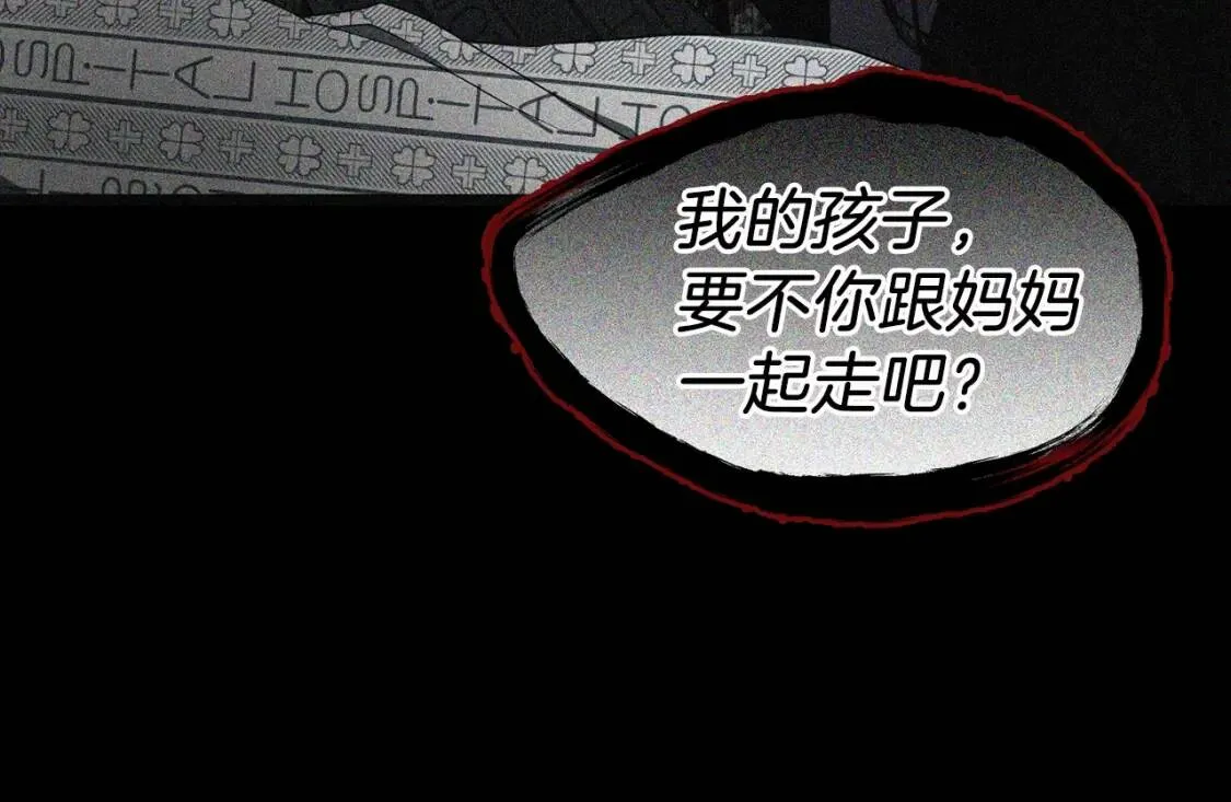 第39话 灵魂出窍？ 第105页