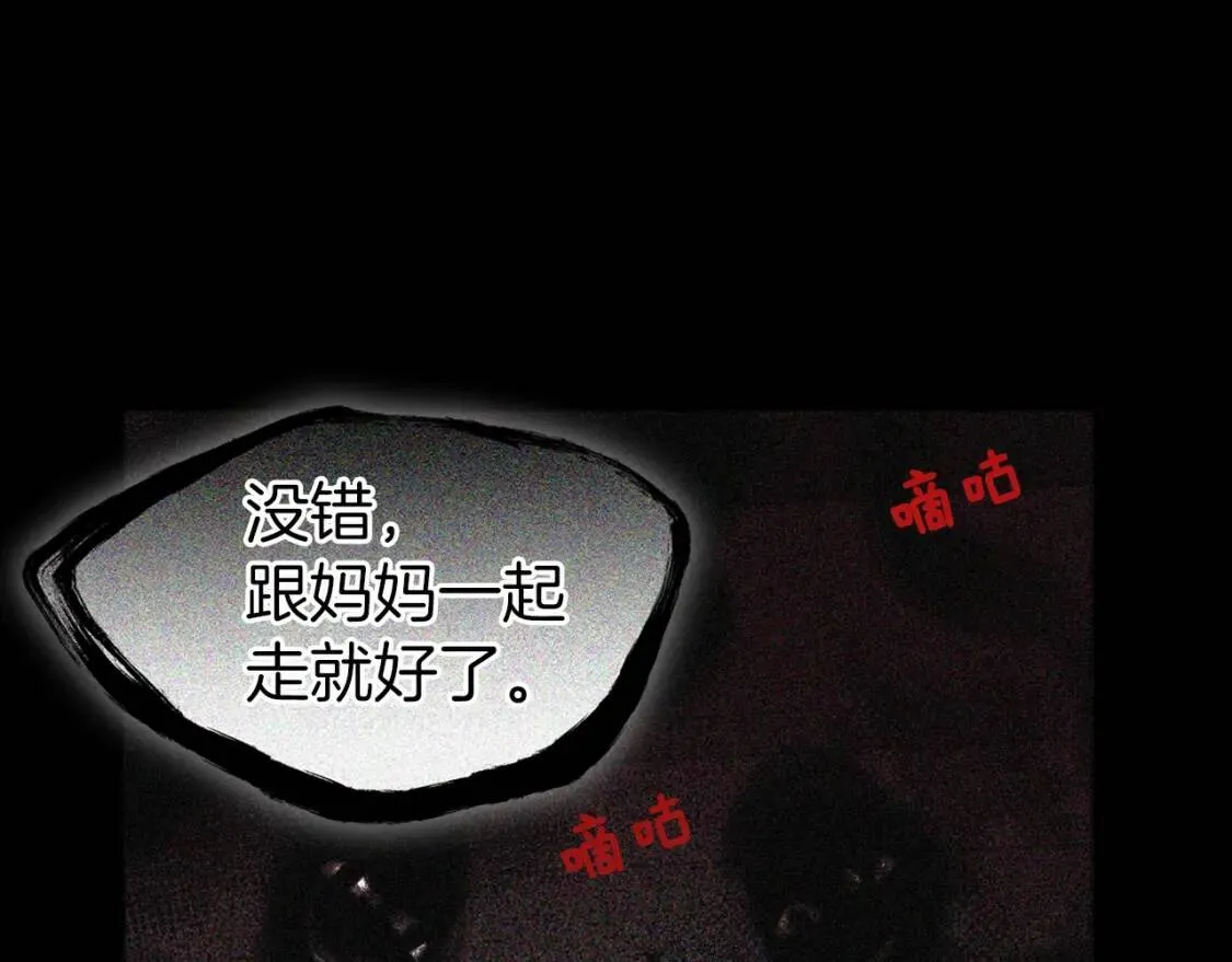 第39话 灵魂出窍？ 第106页