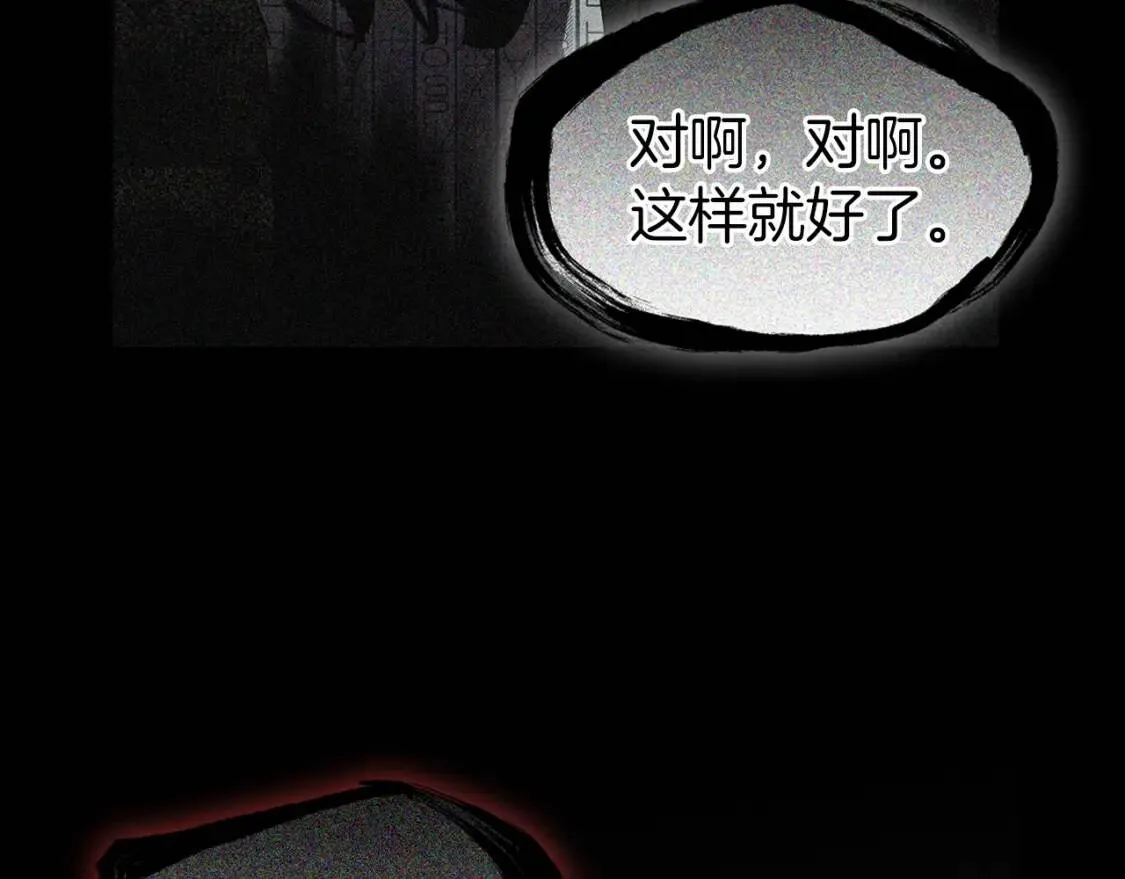 第39话 灵魂出窍？ 第108页