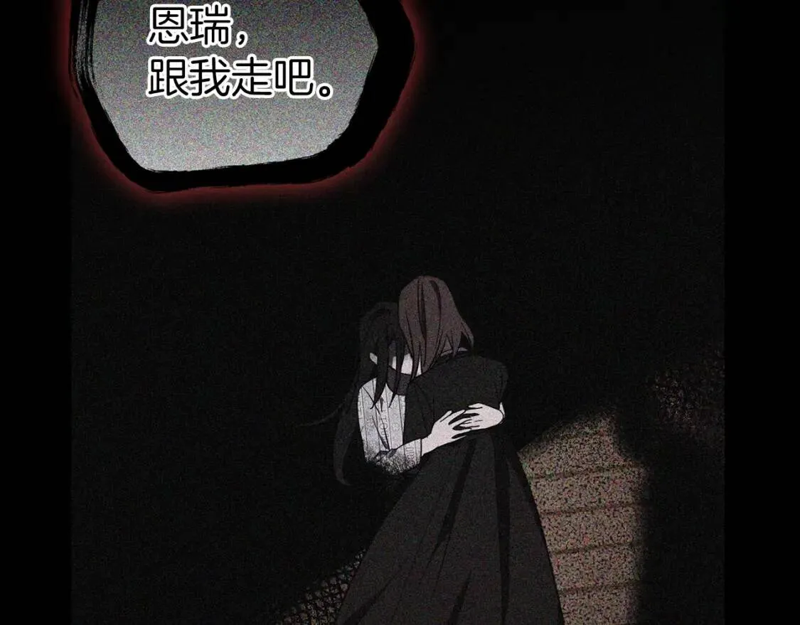 第39话 灵魂出窍？ 第109页